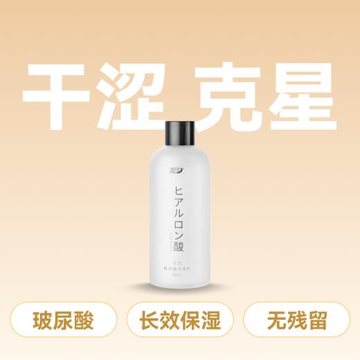姬欲干涩急救玻尿酸润滑350ml 商品图1