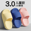 【3cm 厚底❗️简约纯色儿童EVA凉拖】马卡龙三色可选，无毛刺一体剪裁不磨脚，轻便防水易冲洗，久穿不易塌底变形，软底防滑eva男童女童室内家居家用凉拖鞋QQ★美物社 商品缩略图0