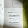 从研究型大学到地方高校 博士毕业生的适应挑战与学术发展 李永刚 商品缩略图6