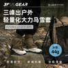 三峰出雪套 商品缩略图0