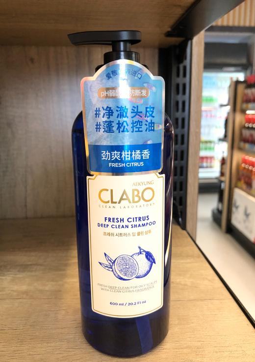 【门店好物】爱敬 珂莱泊净澈洗发水 劲爽柑橘香 商品图0