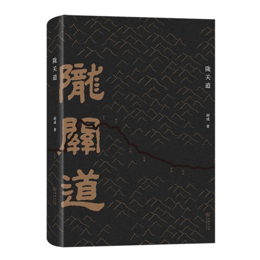 陇关道 商品图1