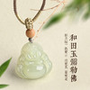 相合堂 玺晶级和田玉无事牌/平安扣/祥瑞貔貅/弥勒佛 油润细腻 商品缩略图11