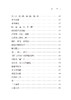 汉字文化漫笔(语文教师小丛书) 商品缩略图4