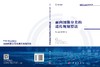 面向图像分类的遗传规划算法 毕莹 薛冰 张孟杰 9787030849069 商品缩略图3