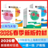 2026秋季一课一练沪教版新教材1-9年级上海新教材小学一二年级高中选修必修三上四五六上七上八上语文数学英语物理化学华东师大 商品缩略图3