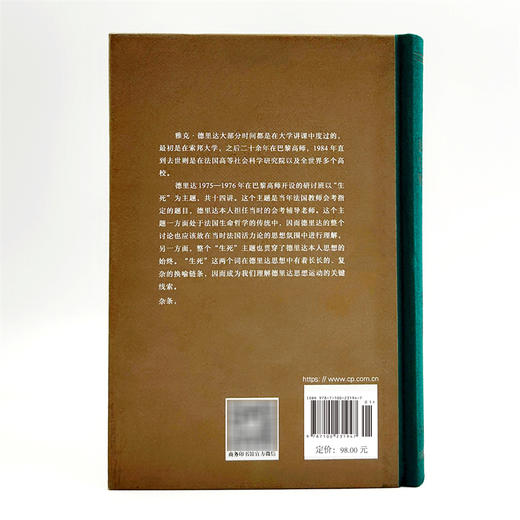 雅克·德里达研讨班：论生死——巴黎高师 1975—1976 商品图3
