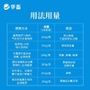 华畜高能颗粒氧增氧颗粒水产制氧增氧片钓鱼鱼塘过碳酸钠鱼池缺氧 商品缩略图5