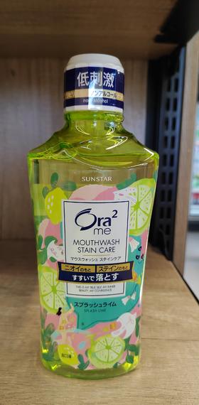 【门店好物】Ora2皓乐齿净澈气息漱口水(爽口青柠)460ml
