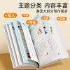 用万能公式写优秀作文 商品缩略图2