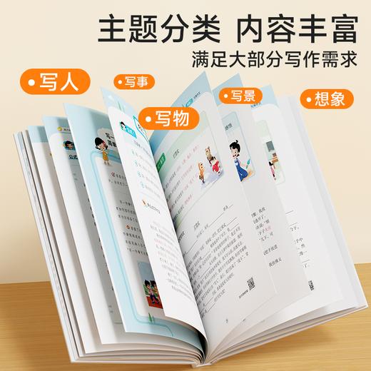 用万能公式写优秀作文 商品图2