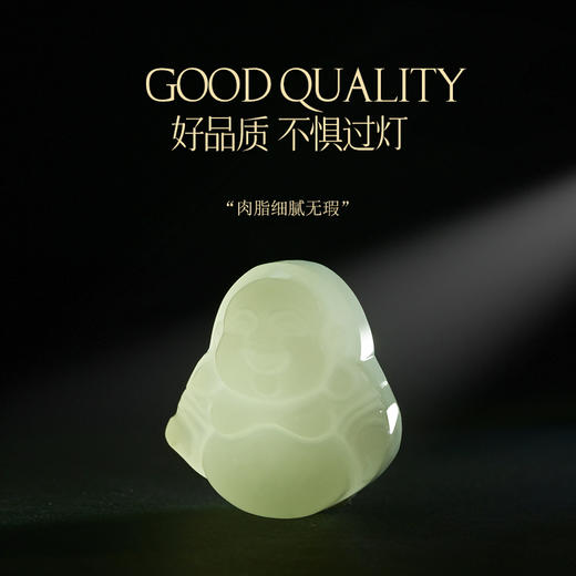相合堂 玺晶级和田玉无事牌/平安扣/祥瑞貔貅/弥勒佛 油润细腻 商品图12