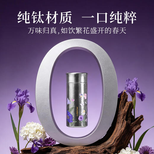 繁花 钛金属蘑菇杯 纯钛 220ml容量 直径57mm*高142mm 商品图1