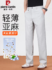 皮尔卡丹男士亚麻天丝直筒休闲裤夏季薄款桑蚕丝宽松垂感商务长裤 2618 商品缩略图2