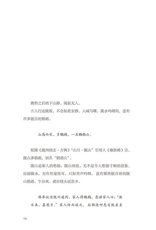 陇关道 商品图3