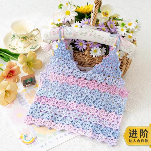 苏苏姐家梦幻星糖吊带手工diy编织钩针5#段染蕾丝毛线团材料包预 商品图0