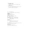 中国传统建筑十五讲 名家通识讲座书系  方拥 著  北京大学出版社 商品缩略图2