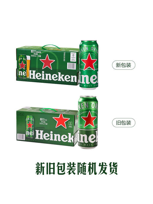 聚便利 x 山姆 喜力啤酒 500ml/罐 商品图8