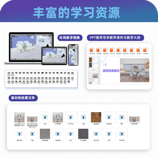 中文版Blender 5三维设计入门教程  全彩附赠在线教学视频课程课件案例学习文件 商品图3