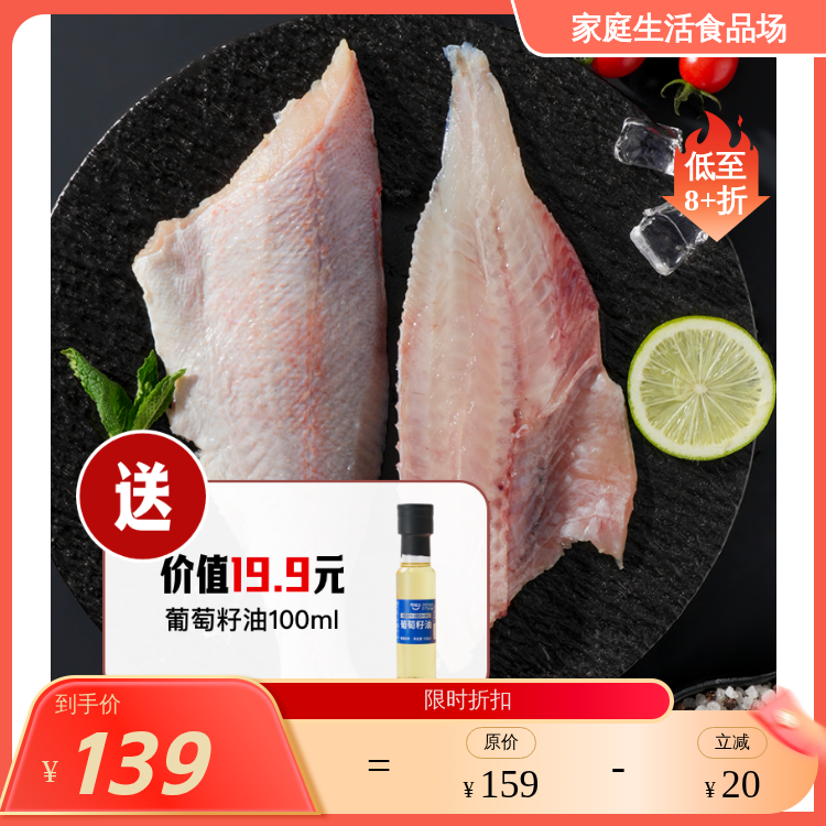 北极野生红鱼 0污染0重金属0保水剂  肉质鲜嫩紧实 富硒高维B 维D 去头尾、内脏、黑膜  独立包装 免处理 冰冻海鲜水产800g