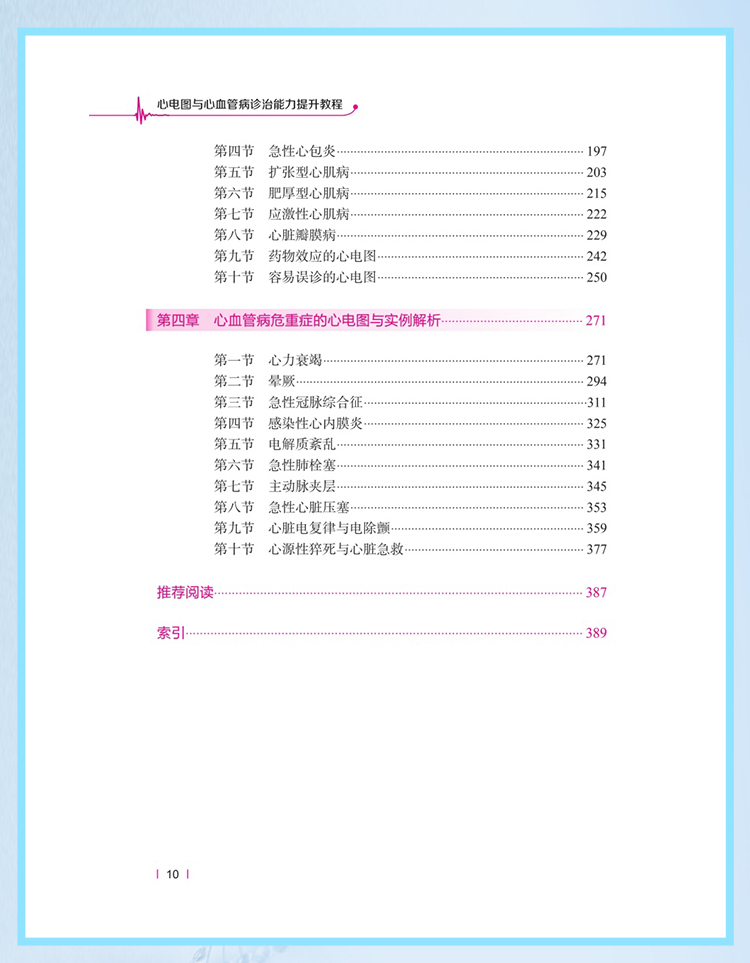 西医02_07.jpg