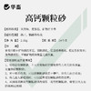 华畜 鸽子高钙颗粒砂5斤装  高钙鸟食 增进食欲 强化骨骼 帮助鸟儿消化 适合多种鸟类 商品缩略图4