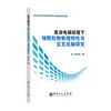 【官方旗舰店】复杂电磁环境下细颗粒物物理特性与交互机制研究  电磁环境如何影响大气细颗粒物的物理特性，空气污染治理新视角 商品缩略图0