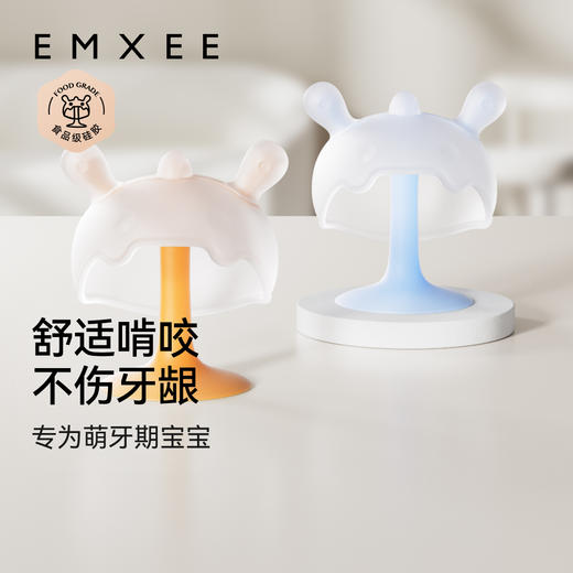 【新会员福利】嫚熙牙胶婴儿磨牙棒防吃手小月龄宝宝蘑菇安抚咬咬胶 商品图1
