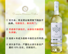 【亏本清仓，整箱更优惠】侯伯王同门：侯伯王克兰朵干白（2019年）