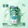MM 山姆 星巴克能量饮料 228ml*9/18罐 商品缩略图3