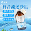 华畜复合流迷沙星500ml 水霉克星 腐皮烂鳃 烂尾出血 每瓶可用4-5亩 商品缩略图0