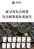 茶鲜森山头古树小饼自选礼盒 21泡/盒 独立包装 免撬 方便 出差旅行必备 商品缩略图0