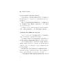 跃迁：中国新能源汽车为何强势崛起/顾国洪 陈敬/浙江大学出版社 商品缩略图3