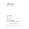 教材：中国开放型经济学 北京大学编写组 编 北京大学出版社 商品缩略图2