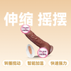 姬欲真人复刻摩根阳具伸缩摇摆无线遥控 商品缩略图1