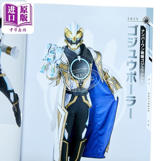 【中商原版】超级战队50周年纪念写真集 EXTRA版 日文原版日韩 スーパー戦隊50周年記念写真集 ver.EXTRA 商品图2