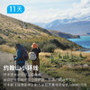 奇幻新西兰丨南北岛全景60公里  走进高山史诗和电影里的中土世界 11日 商品缩略图4