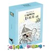 【刷边礼盒+贴纸+相框+书签明信片】小猫MO的夏日旅程 超治愈漫画 商品缩略图1