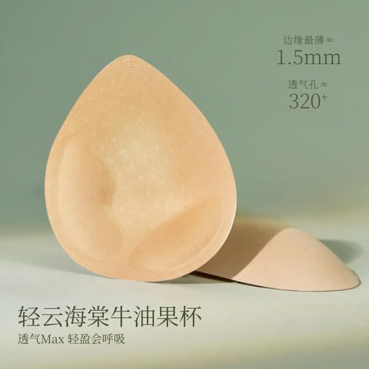 素肌良品轻云海棠内衣|适合B-D杯，W型软支撑+无痕点胶工艺，轻盈聚拢 商品图4