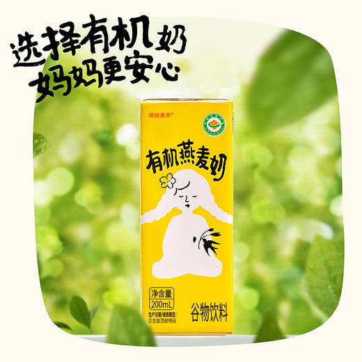 福娘素养有机燕麦奶 商品图0
