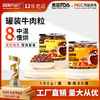 冒险与它雪花牛肉粒180g罐装狗狗零食烘干牛肉通用幼犬成犬补营养 商品缩略图0