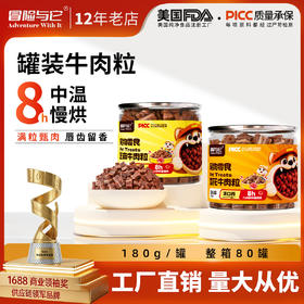 冒险与它雪花牛肉粒180g罐装狗狗零食烘干牛肉通用幼犬成犬补营养