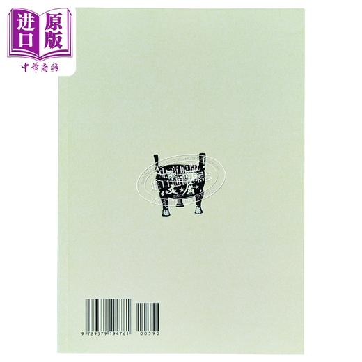 预售 【中商原版】老子翼  明 焦竑 广文书局 港台原版 商品图1