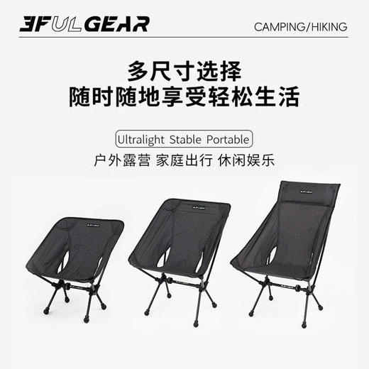 三峰出大力马折叠月亮椅 商品图4