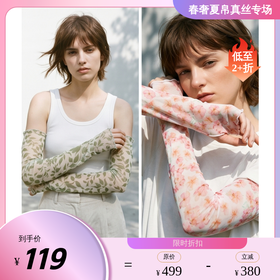 PALUOPO/PL桑蚕丝印花透气防晒冰袖 露指护臂防紫外线袖套ES250985Z