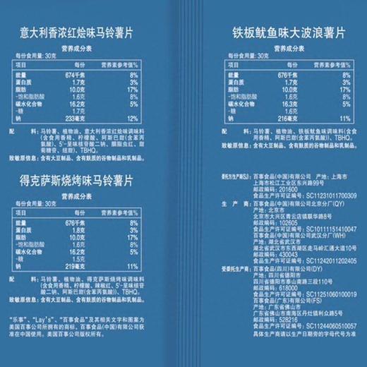 J乐事210g组合包（红烩味+烧烤味+大波浪鱿鱼味） 商品图3