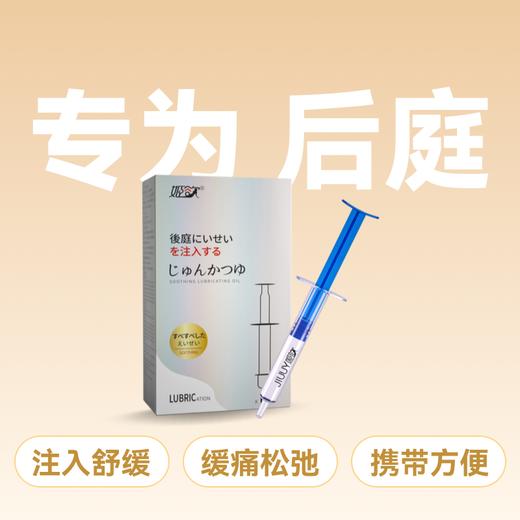 姬欲注入式后庭润滑10支装 商品图1