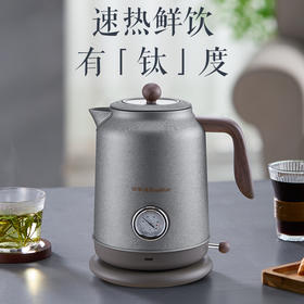 【速热鲜饮】荣事达 纯钛电水壶 1.7L/个 大容量全天畅饮无负担