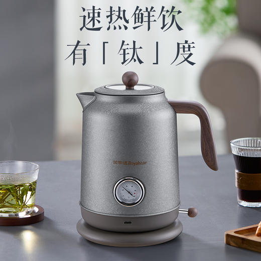 【速热鲜饮】荣事达 纯钛电水壶 1.7L/个 大容量全天畅饮无负担 商品图0