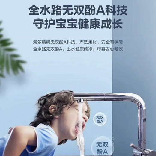海尔（Haier） 净水器 HRO6H18-3U1 商品图5